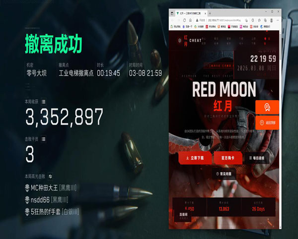 三角洲外挂介绍软件效果